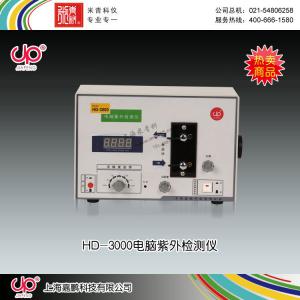 HD-3000型电脑紫外检测仪 上海嘉鹏科技有限公司 市场价18300元