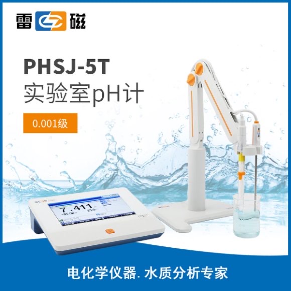 PHSJ-5T型实验室PH计 上海仪电科学仪器股份有限公司 市场价6980元
