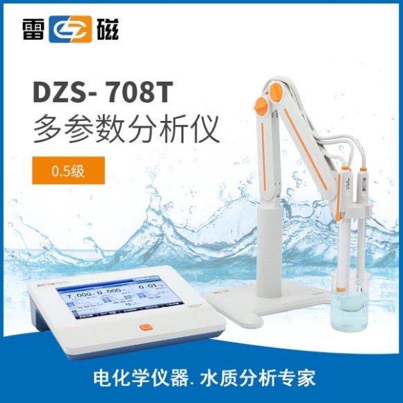 DZS-708TP型多参数分析仪 上海仪电科学仪器股份有限公司 市场价16800元