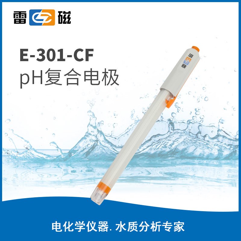 E-301-CF 型 pH 三复合电极 上海仪电科学仪器股份有限公司 市场价320元